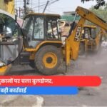 50 अवैध दुकानों पर चला बुलडोजर, निगम की बड़ी कार्रवाई