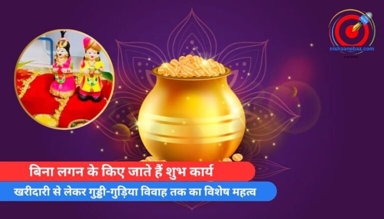 Akshaya Tritiya 2025