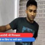 Bhopal Love Jihaaz Case