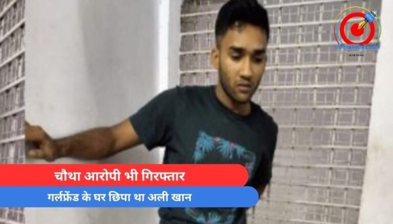 Bhopal Love Jihaaz Case