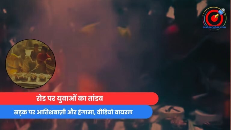 Bhopal Viral Video