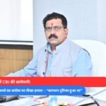 CGPSC घोटाले में CBI की छापेमारी