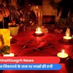 nishaanebaz.com से जुड़ने के लिए नीचे दिए गए लिंक पर क्लिक करें।
