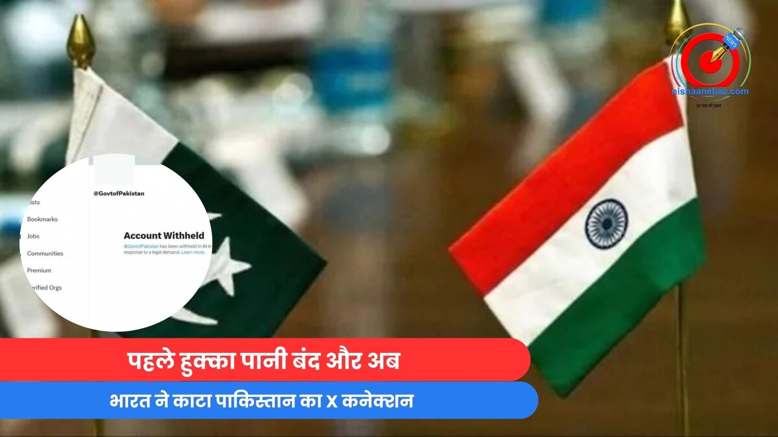 Digital Surgical Strike : पहले हुक्का पानी बंद और अब भारत ने काटा पाकिस्तान का X कनेक्शन….