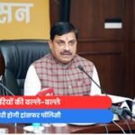 MP NEWS : कर्मचारियों की बल्ले-बल्ले, जल्द जारी होगी ट्रांसफर पॉलिसी...वीडियो