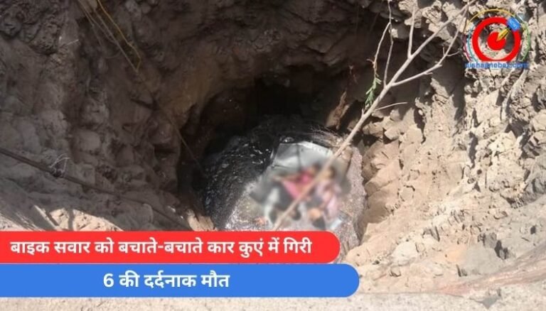 Mandsaur Accident