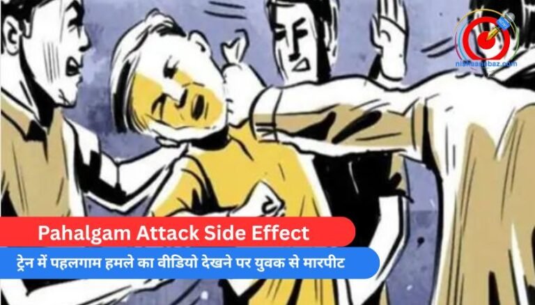Pahalgam Attack Side Effect