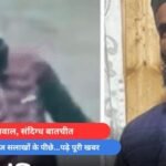Pahalgam Terror Attack