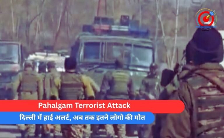 Pahalgam Terrorist Attack