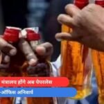 Raipur Viral Video : खुलेआम हो रही अवैध शराब की बिक्री....वीडियो वायरल