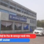 SECL में करोड़ों के टेंडर के बावजूद प्यासे गांव, बड़े घोटाले की आशंका