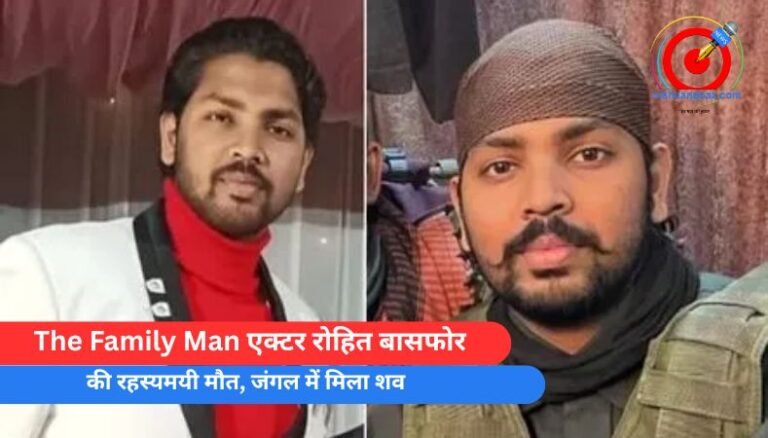 The Family Man एक्टर रोहित बासफोर की रहस्यमयी मौत, जंगल में मिला शव...