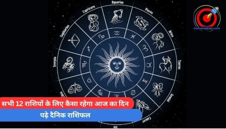 Today Horoscope 26 April