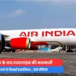 आतंकी हमले के बाद एयरलाइंस की मनमानी, मगर टैक्सीवालों ने दिखाई इंसानियत...देखें वीडियो