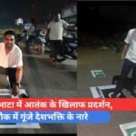चंगोराभाटा में आतंक के खिलाफ प्रदर्शन, कर्मा चौक में गूंजे देशभक्ति के नारे
