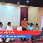 जशपुर पुलिस ने तैयार किए 228 'साइबर योद्धा'