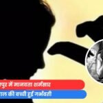 जशपुर में मानवता शर्मसार