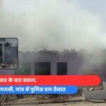 दो पक्षों में विवाद के बाद बवाल