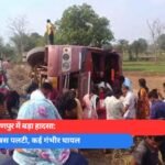 नारायणपुर में बड़ा हादसा यात्री बस पलटी, कई गंभीर घायल