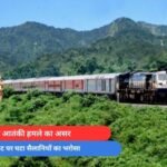 पहलगाम आतंकी हमले का असर