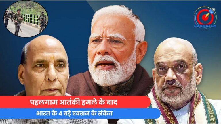 पहलगाम आतंकी हमले के बाद भारत के 4 बड़े एक्शन के संकेत…