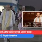 पहलगाम में अमित शाह ने बुलाई आपात बैठक, मृतकों में दो विदेशी भी शामिल