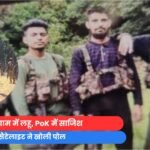 पहलगाम में लहू, PoK में साजिश...सैटेलाइट ने खोली पोल.....