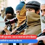पाकिस्तान की बर्बादी की शुरुआत, अब हर कतरे का होगा हिसाब...आतंकवादियों पर भारत का रौद्र रूप