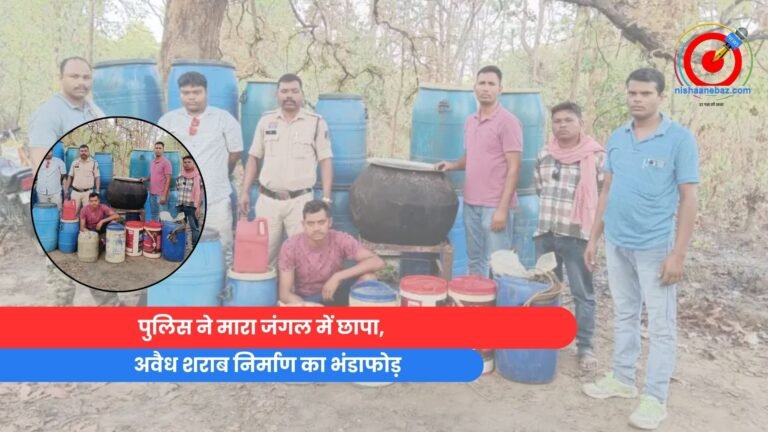 पुलिस ने मारा जंगल में छापा