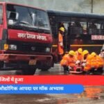प्रदेश के 10 जिलों में आज होगा रासायनिक औद्योगिक आपदा पर मॉक अभ्यास