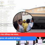 बागी पार्षद बना नेता प्रतिपक्ष मचा बवाल, राजीव भवन में हंगामा और इस्तीफों की बौछार