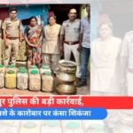 बिलासपुर पुलिस की बड़ी कार्रवाई, भेष बदल नशे के कारोबार पर कंसा शिकंजा
