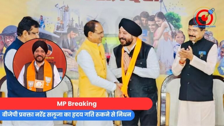 बीजेपी प्रवक्ता नरेंद्र सलूजा का हृदय गति रुकने से निधन