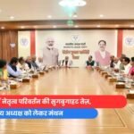 भाजपा में नेतृत्व परिवर्तन की सुगबुगाहट तेज़,