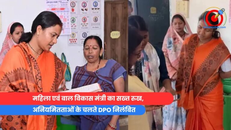 महिला एवं बाल विकास मंत्री का सख्त रुख