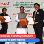 मुंबई में CMAI फैब शो 2025 में शामिल हुए सीएम साय, नया टेक्सटाइल हब बनेगा छत्तीसगढ़.....
