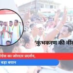 रायपुर में कांग्रेस का जोरदार प्रदर्शन, बैज ने दिया बड़ा बयान