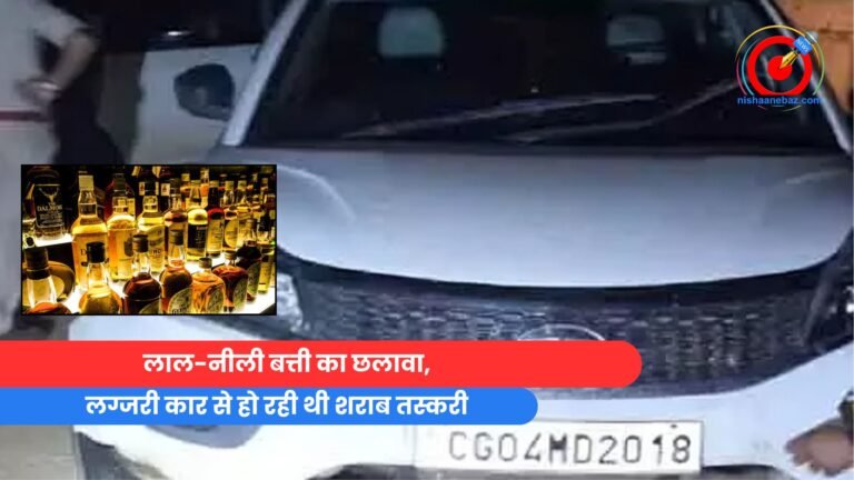 लाल-नीली बत्ती का छलावा,