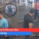 वर्कआउट के दौरान हार्ट अटैक, व्यापारी की मौत