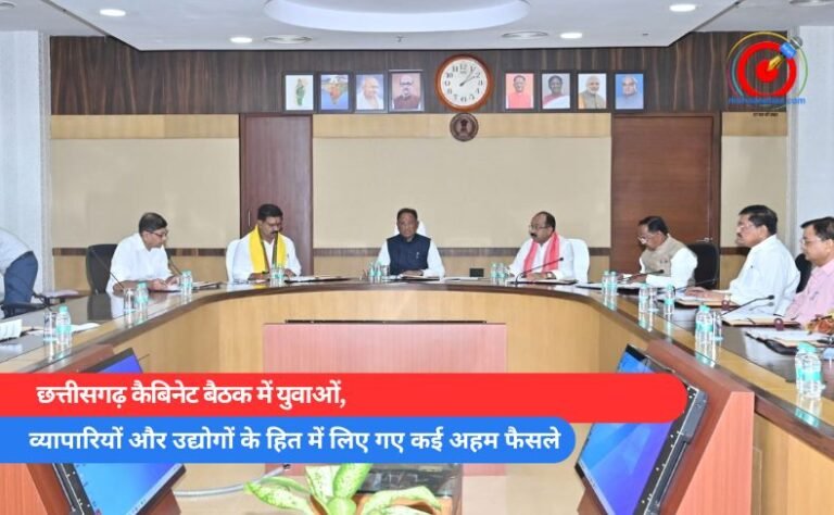 व्यापारियों और उद्योगों के हित में लिए गए कई अहम फैसले