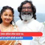 सीएम हेमंत सोरेन स्पेन यात्रा पर,