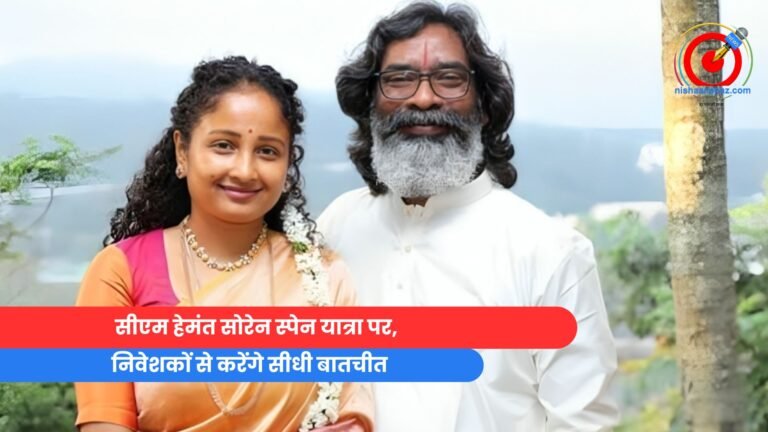 सीएम हेमंत सोरेन स्पेन यात्रा पर,