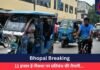 Bhopal Breaking : 11 हजार ई-रिक्शा पर प्रतिबंध की तैयारी…