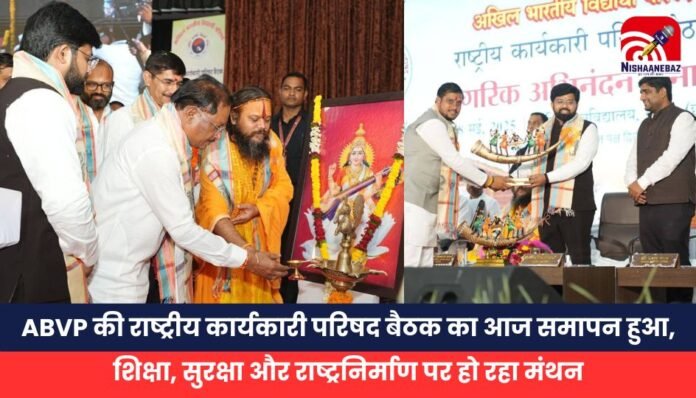 ABVP's National Executive Council meeting concluded today ABVP's National Executive Council meeting concluded today