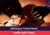 Abhanpur Crime News : नाबालिग युवती से दुष्कर्म…