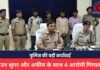 Mungeli Crime :पुलिस की बड़ी कार्रवाई, ब्राउन शुगर और अफीम के साथ 4 आरोपी गिरफ्तार