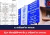 Central GST Department Transfer: सेंट्रल जीएसटी विभाग में 62 अधीक्षकों का तबादला, जिम्मेदारियों में हुआ बदलाव, देखें लिस्ट Central GST Department Transfer: