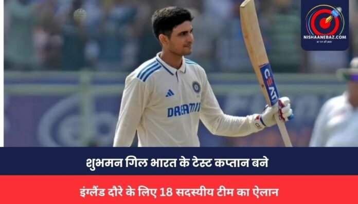 Shubhman Gill