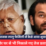 Tej Pratap Yadav