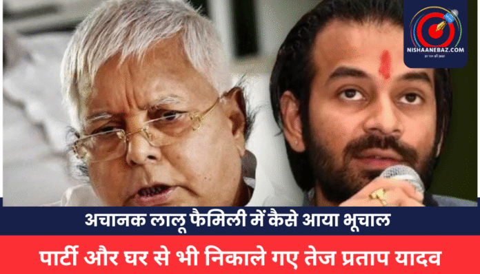 Tej Pratap Yadav Tej Pratap Yadav